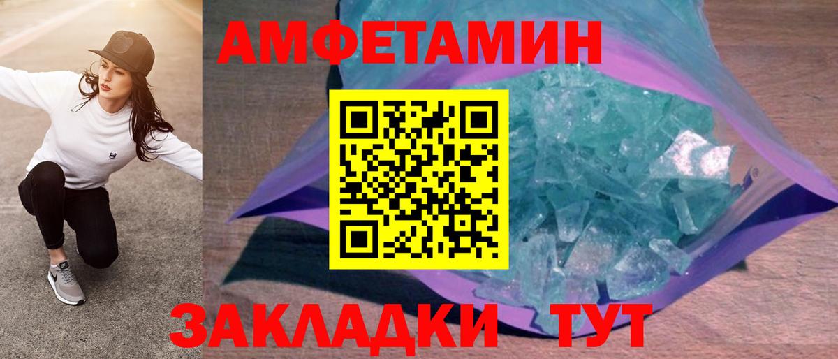Amphetamine 98% Ишимбай
