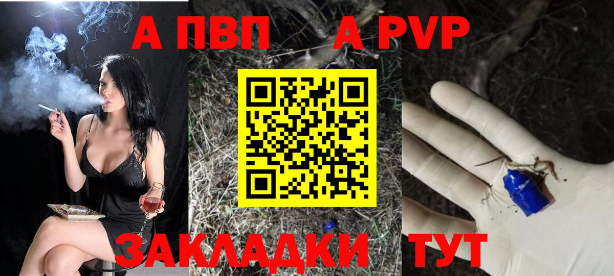 Alpha PVP VHQ  A PVP Crystall  Alpha PVP мука  Ишимбай  Вход с VPN 