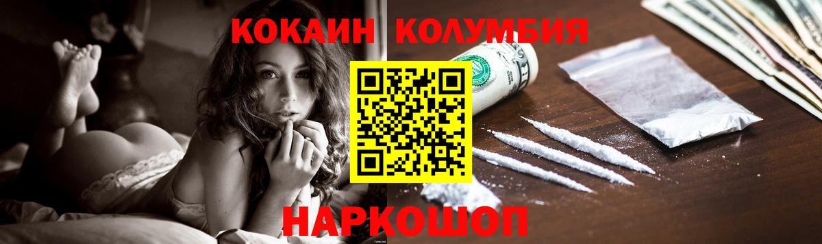 Cocaine VHQ Ишимбай