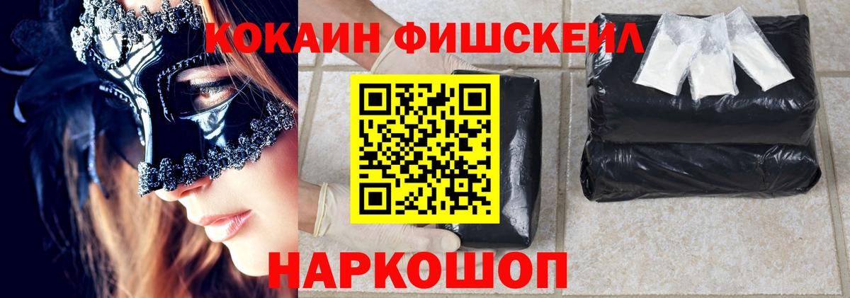 COCAIN Эквадор  Вход с VPN  Ишимбай  COCAIN VHQ 