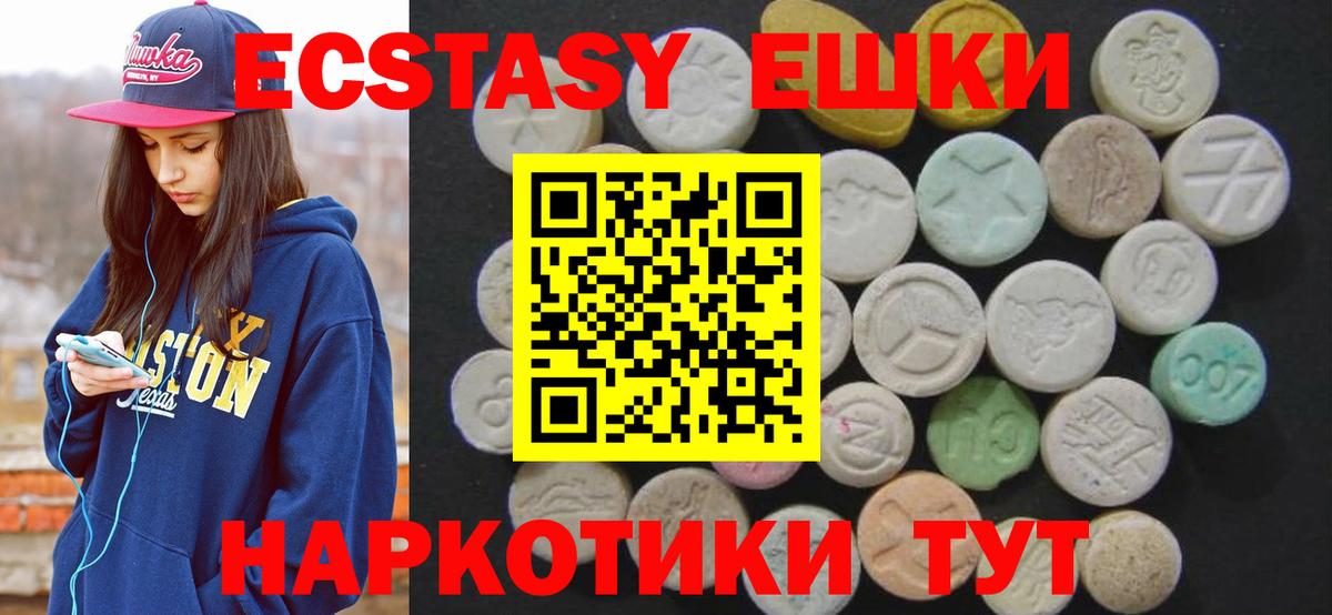 закладки  Ecstasy таблы  Вход с VPN  ЭКСТАЗИ DUBAI  Ишимбай  Ecstasy 