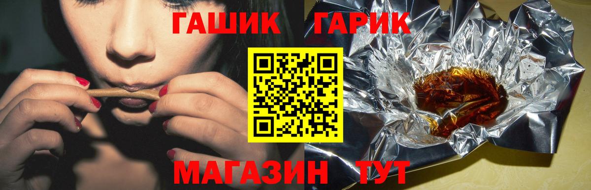 ГАШИШ гарик Ишимбай
