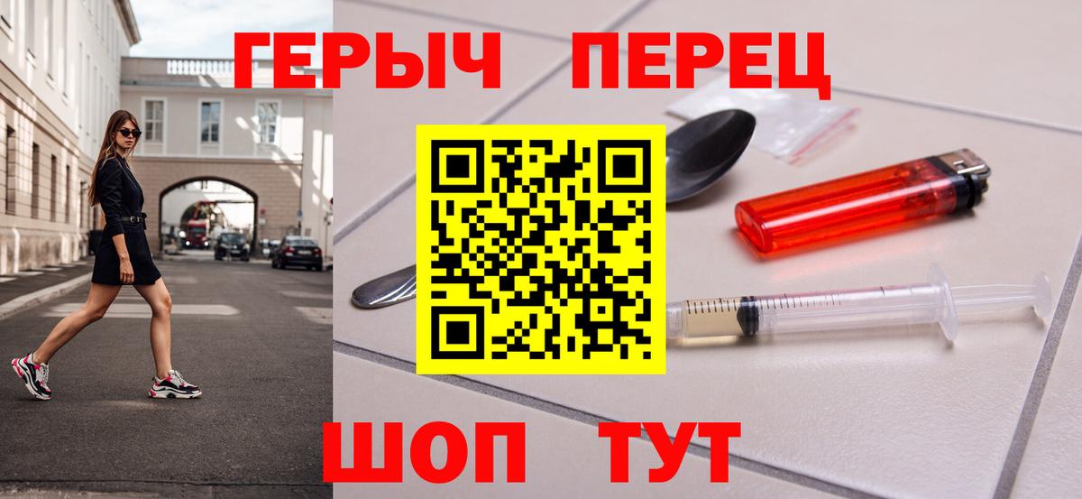 ГЕРОИН хмурый Ишимбай