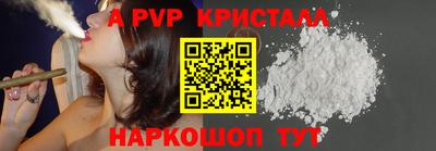 альфа пвп VHQ Краснознаменск