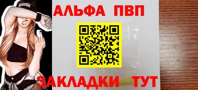 альфа пвп VHQ Краснознаменск
