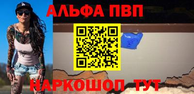 альфа пвп VHQ Краснознаменск