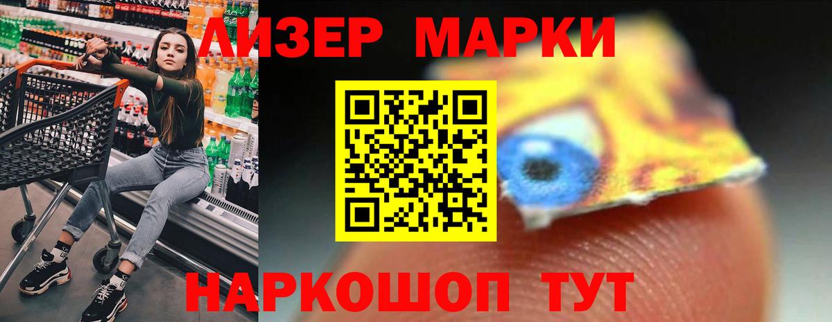 ЛСД экстази кислота Ишимбай