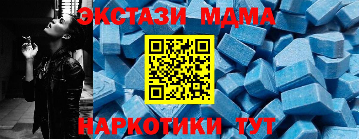 MDMA молли  МДМА кристаллы  Вход с VPN  Ишимбай 