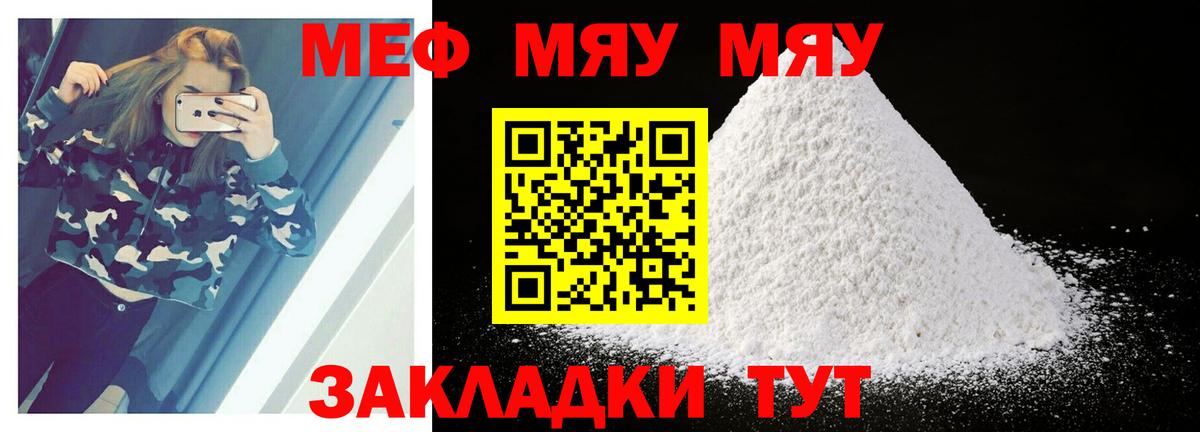 Ишимбай  Меф  Вход с VPN  Меф мука  Меф mephedrone 