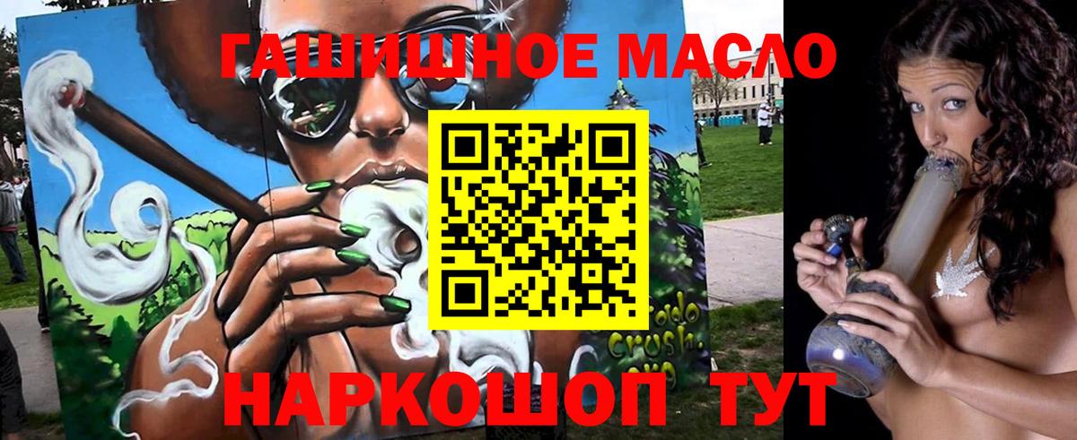 ТГК вейп Ишимбай
